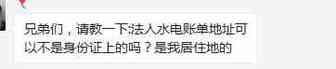 通关秘籍！亚马逊二审水电账单常见问题汇总