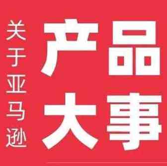 实锤！亚马逊已沦为“二手商品”和“垃圾”市场了吗？