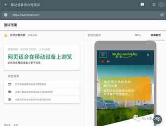 如何判断网站为移动设备访问做好准备？