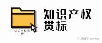 【知识产权贯标补贴】你知道知识产权贯标都有哪些补贴吗？