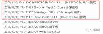 最新！！MARCELO BURLON潮牌开始冻结，EPS律所连出四案！