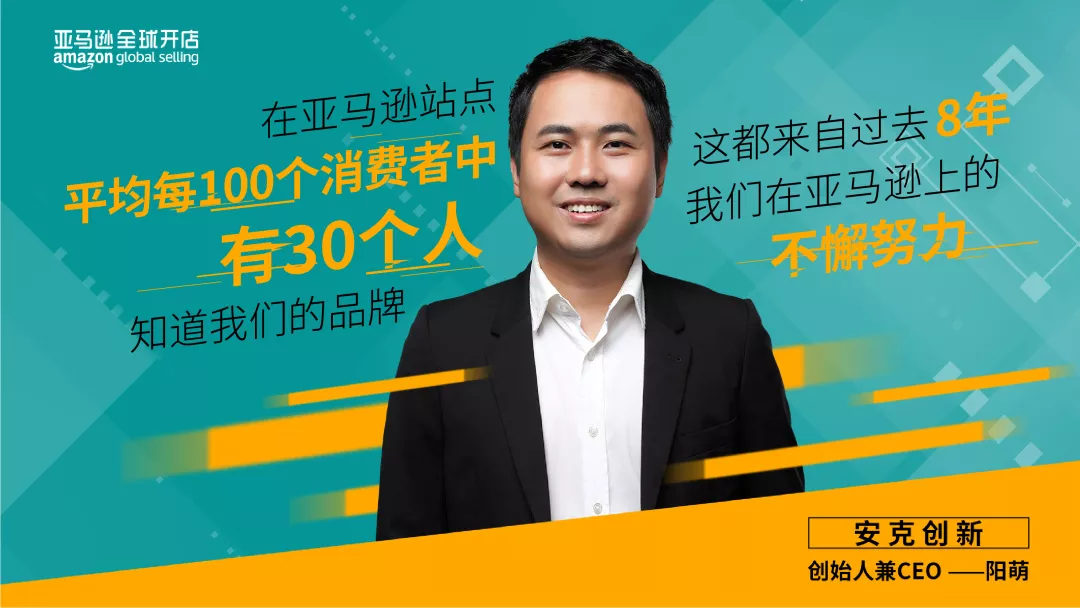 本土品牌出海，安克模式可以复制么？