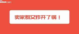亚马逊评论政策再现巨变，全球Review共享时代来了 要如何做好SEO优化？