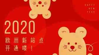 亚马逊开通欧洲新站点