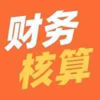 做亚马逊，有订单≠你就挣钱，挣钱≠你就有现金