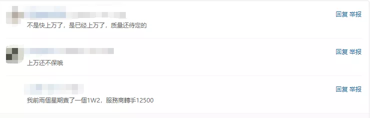 史上最难一年！二审号价格破万，卖家入手就封...