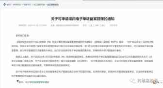 深圳税务局接受出口企业备案单证电子化的申请