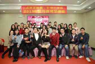 年会｜“点燃正能量，引爆小宇宙”2019年尾牙晚会圆满落幕！