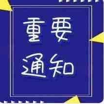 收好这些平台政策，共战疫情关键时期 | Wish/Tophatter/Walmart/Shopee/Lazada