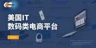 Newegg Business是什么？
