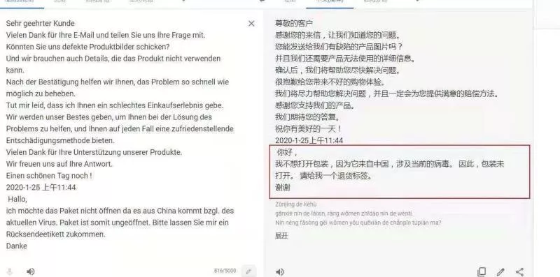 “你的货物是否携带病毒？” 中国卖家请这样回复！
