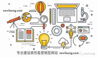 为企业带来客户的网站营销策略