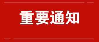 重大利好！各大平台政策和企业税费减免...