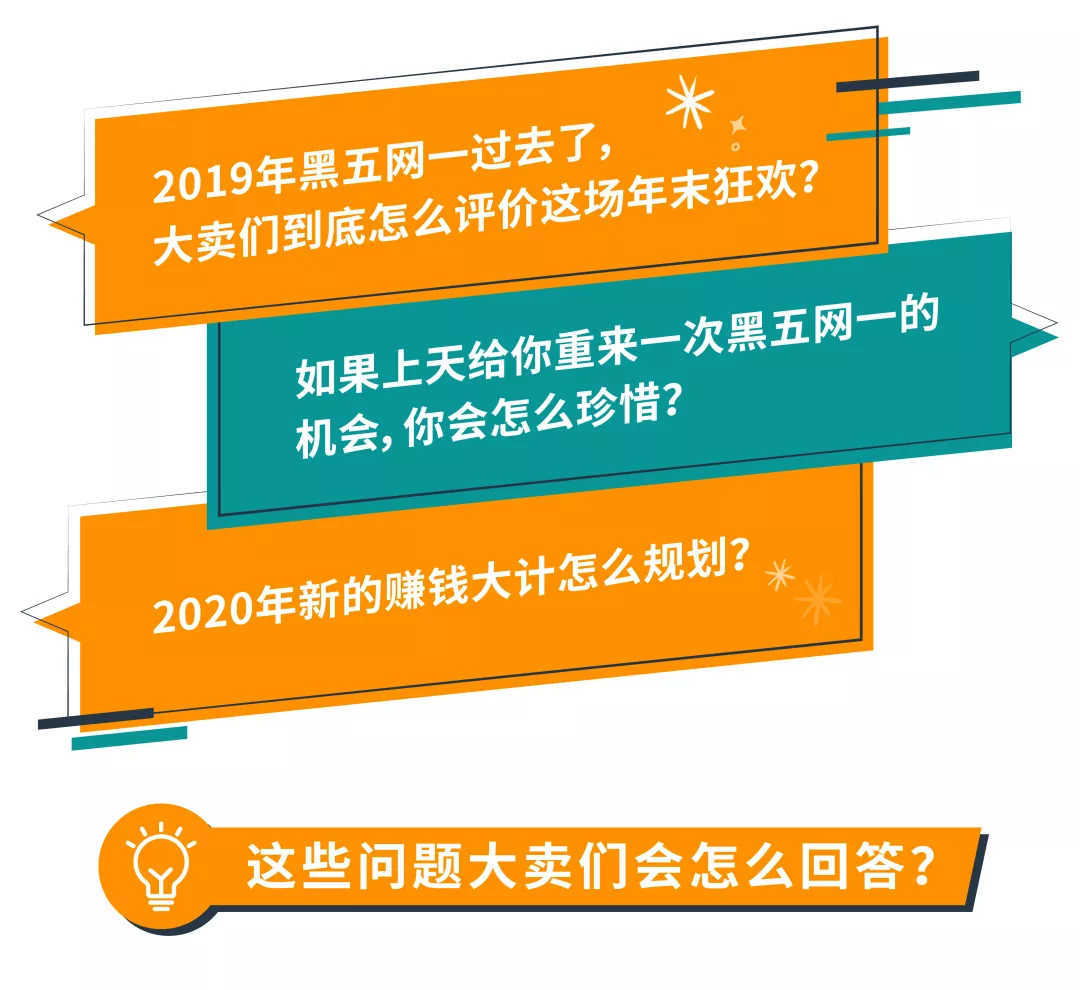 旺季复盘| 他如何做到2个月卖掉20万件？