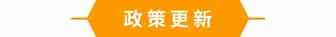 亚马逊全球开店针对疫情期间政策更新