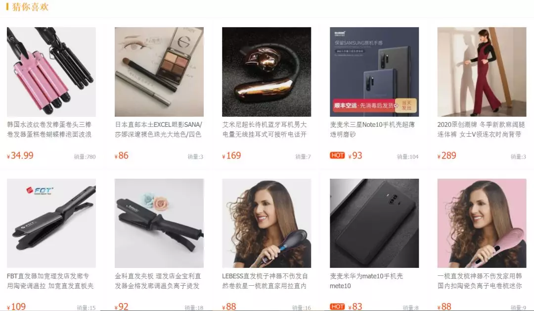 【Lazada运营分享】站内流量都不会玩儿，那你开啥店啊
