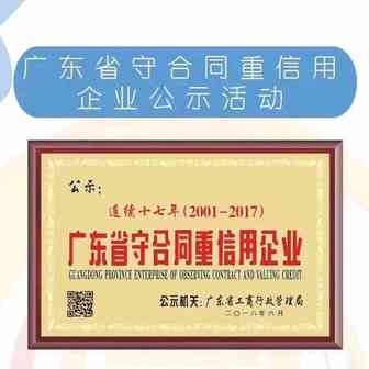 【守合同重信用】“守合同重信用”竟然有这么多好处！申报攻略看这里