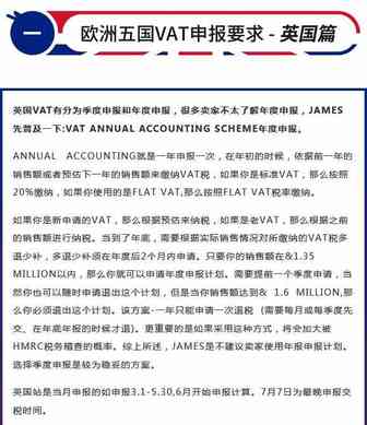 【干货】欧洲五国VAT申报要求详解