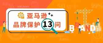 全民戴口罩防护，跨境品牌也需防护！20万+品牌商的金钟罩你用了吗？