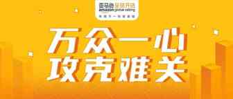 排除万难，共同奋战！政府支持企业抗疫及业务发展的政策选编