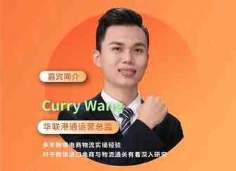 防疫背景下，跨境进口供应链物流的机遇与挑战（晓生学堂第24期精彩观点集锦）