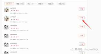 shopee日出百单广州女装大卖家运营流程