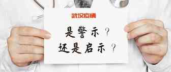 武汉疫情|给海外仓企业的启示录
