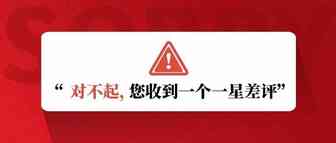 从Review到Rating，你的listing遭受了多少打击？