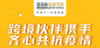 亚马逊的这场直播透露了哪些信息？课代表来了！