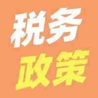 亚马逊再发预警邮件！未上传VAT税号卖家或被关店