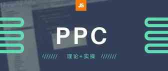 这份亚马逊PPC攻略，老运营绝对不会免费分享！