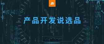 围观！一个亚马逊老铁的选品之路......