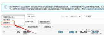 分享三个非常实用的亚马逊运营小技巧