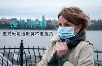 晓生早报：受疫情影响，首家邮轮公司破产