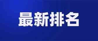 你应该知道：2020年，Lazada和Shopee在各国排名