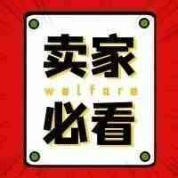 关于国家税务总局促进跨境电商企业发展的公告于2020年1月1日正式实施，如何了解跨境电商新政策？如何正规、合理节税？