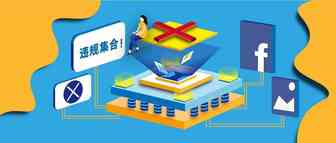 全面禁投口罩广告！Facebook抗疫新政策2.0 来袭