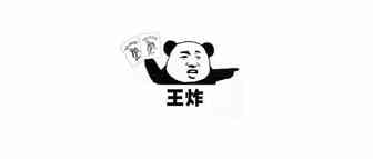 走出流量困局，做到王中之王！