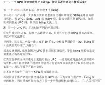 亚马逊运营最经典的37个问答（绝对干货）