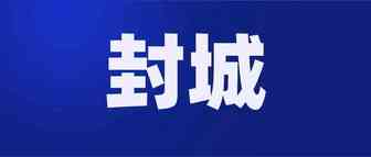 菲律宾“封城”，东南亚跨境卖家之痛！