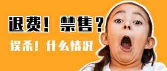 亚马逊FBA退费！口罩等产品被禁售？部分无辜卖家还被误杀