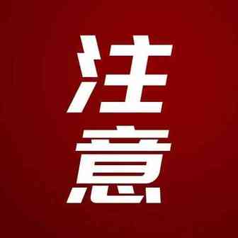 一文全懂！海外口罩爆红下，口罩类目出口该如何注意？下一波是......