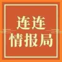 连连情报局 | 亚马逊禁上口罩; Amazon Business开票政策变更