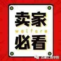 2020独立站再次火热，独立站的利与弊，如何快速，低成本打造独立站，就让年销亿级的大卖来告诉你