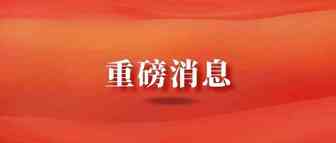 FBA非必要商品停止入库！跨境卖家如何应对？