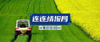 连连情报局 | 如何应对亚马逊紧急停止FBA入仓；欧洲最大蓝海平台Allegro快速入驻