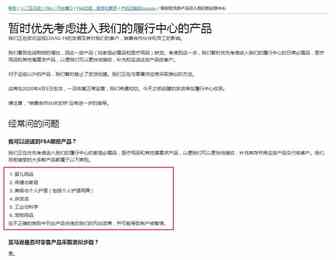 突发！亚马逊FBA非必要商品停止入库！