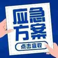 亚马逊FBA停收，卖家莫慌！这些重要事项，卖家赶紧安排