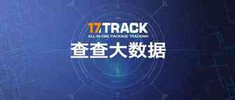 【揭晓】出货量骤降？2月全球跨境物流数据分析