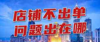 Shopee难出单，利润低？